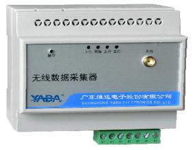 無線數據采集器（YDDCG-W2-D7）